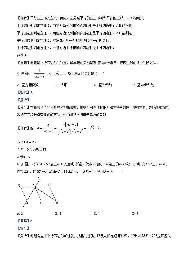10，福建省莆田市涵江区青璜中学2023-2024学年八年级下学期月考数学试题03