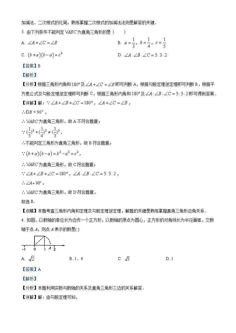 11，福建省莆田市秀屿区毓英中学2023-2024学年八年级下学期月考数学试题02