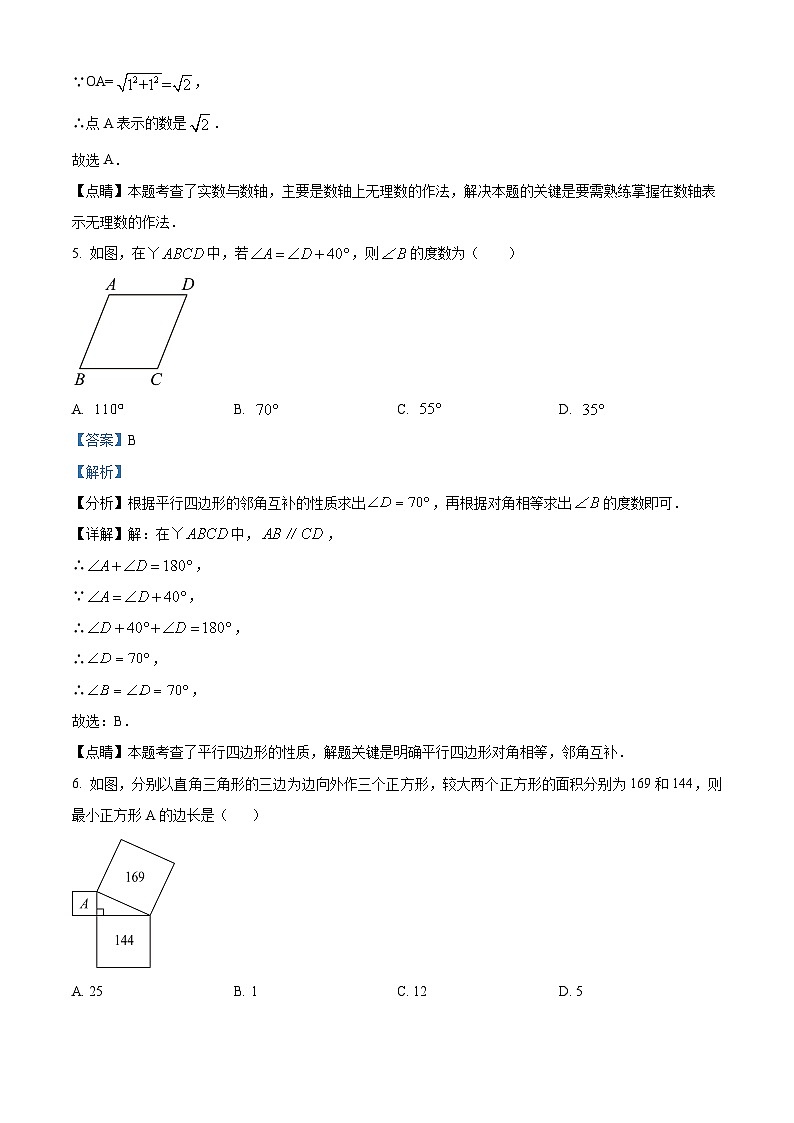 11，福建省莆田市秀屿区毓英中学2023-2024学年八年级下学期月考数学试题03