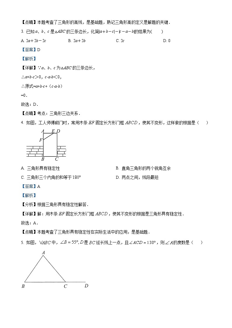 86，云南省怒江傈僳族自治州怒江新城新时代中学2023-2024学年八年级上学期第一次月考数学试题02