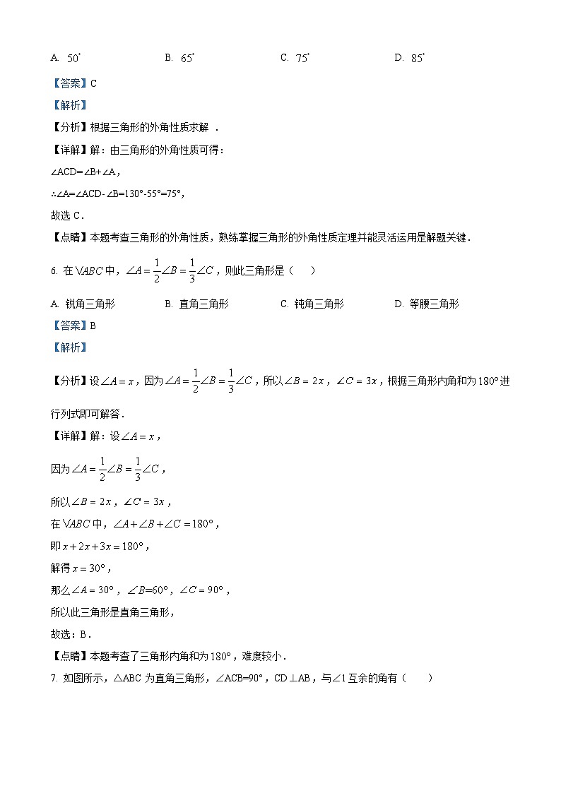 86，云南省怒江傈僳族自治州怒江新城新时代中学2023-2024学年八年级上学期第一次月考数学试题03