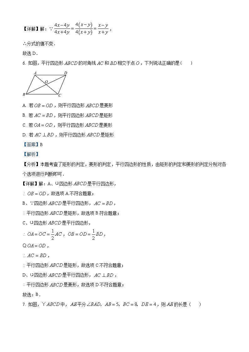 120，江苏省无锡市2023-2024学年八年级下学期期中数学试题第3页