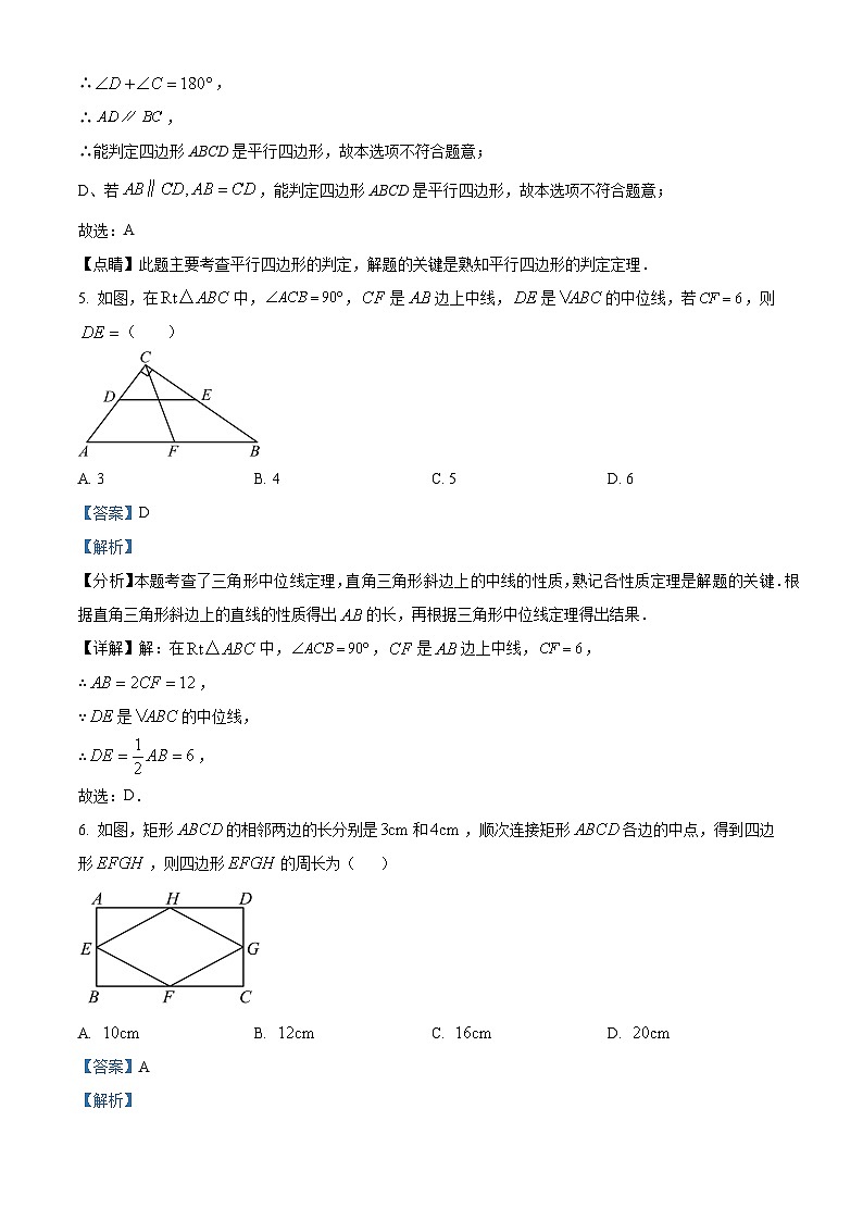 131，广东省江门市第一中学景贤学校2023-2024学年八年级下学期第一次月考数学试题第3页