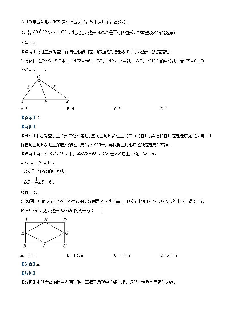 132，广东省江门市第一中学景贤学校2023--2024学年八年级下学期月考数学试题第3页