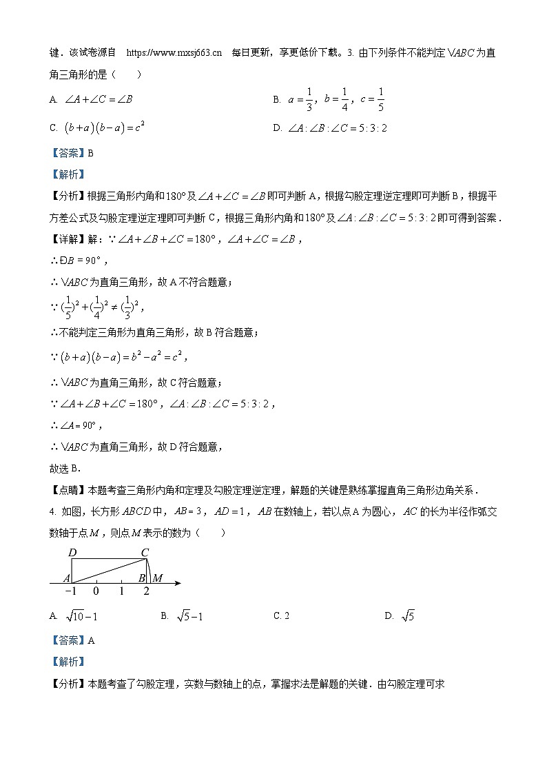 134，福建省莆田第十五中学2023-2024学年八年级下学期第一次月考数学试题第2页
