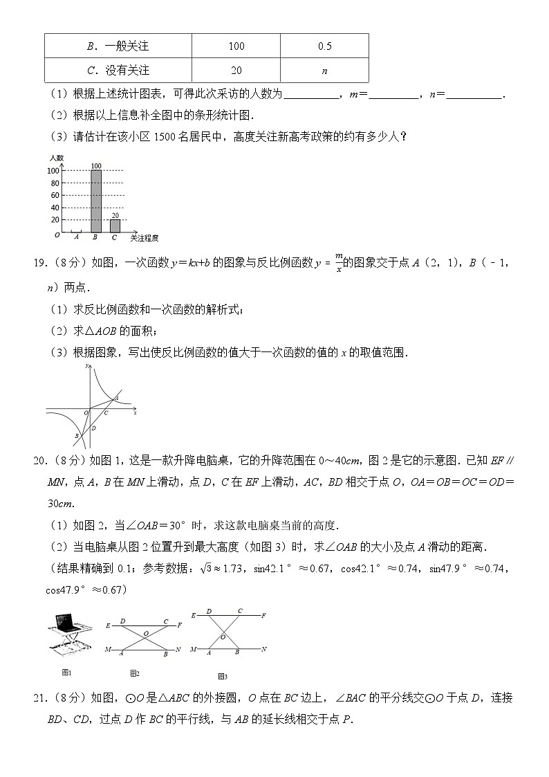 04，2024年辽宁省初中学业水平跟踪训练卷（二）九年级数学试题第3页