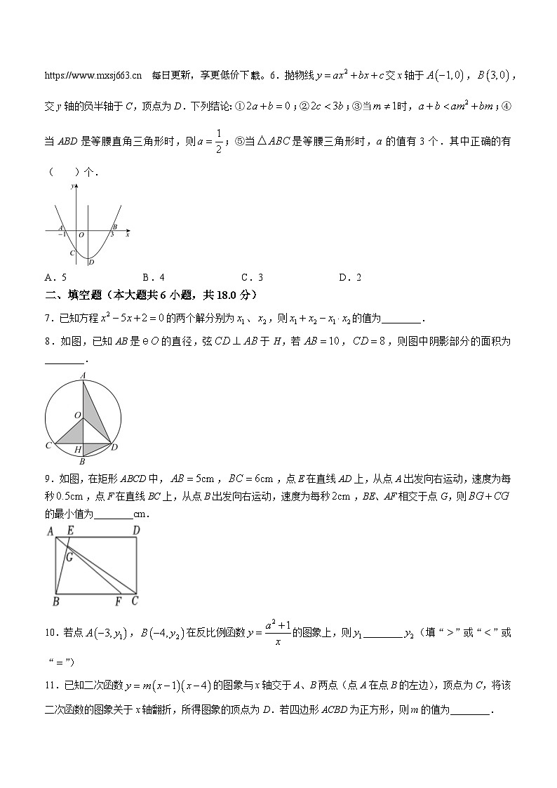 39，江西省新余市分宜中学2023-2024学年九年级下学期月考数学试题(无答案)第2页