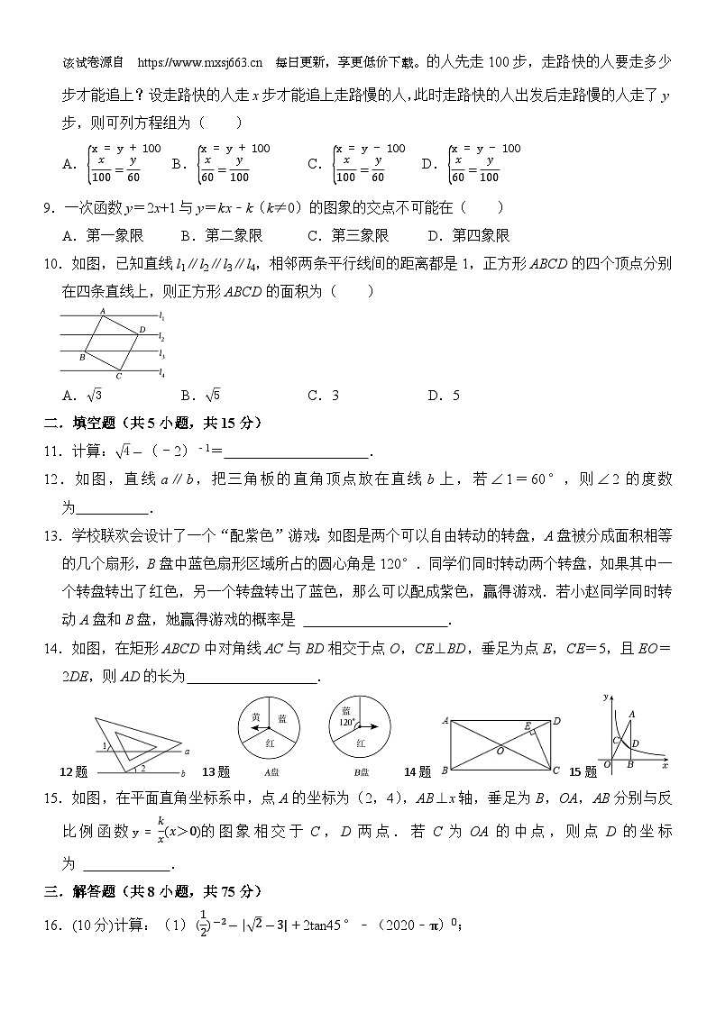 40，2024年辽宁省初中学业水平跟踪训练卷（一）  九年级数学试题02