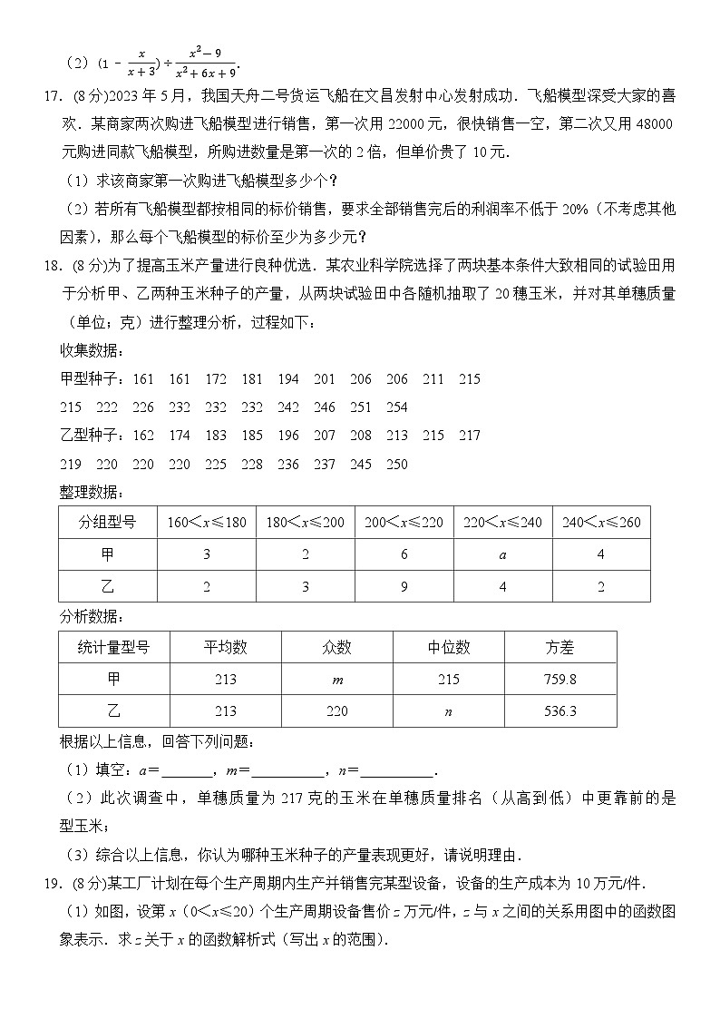 40，2024年辽宁省初中学业水平跟踪训练卷（一）  九年级数学试题03