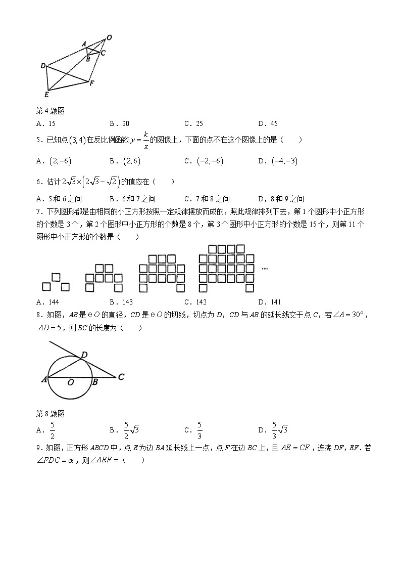 79，重庆市江津实验中学2023-2024学年九年级下学期第一次月考数学试题(无答案)02