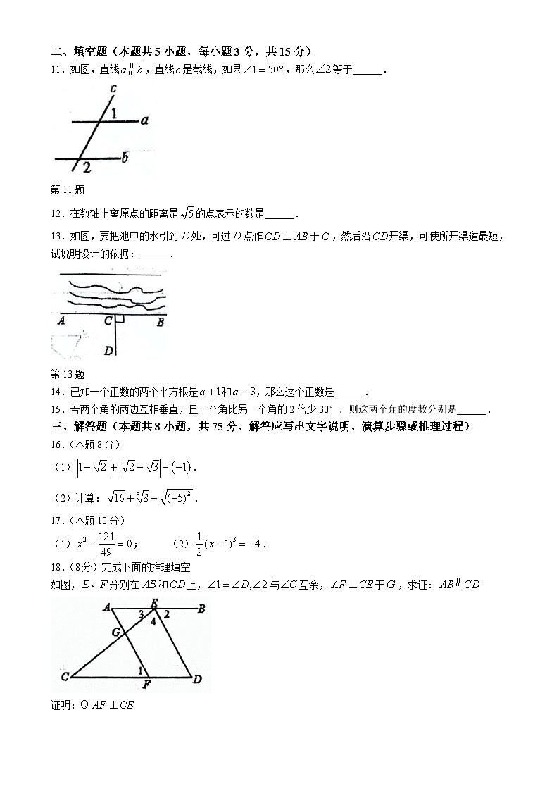 104，辽宁省大连市瓦房店市2023-2024学年七年级下学期4月月考数学试题03