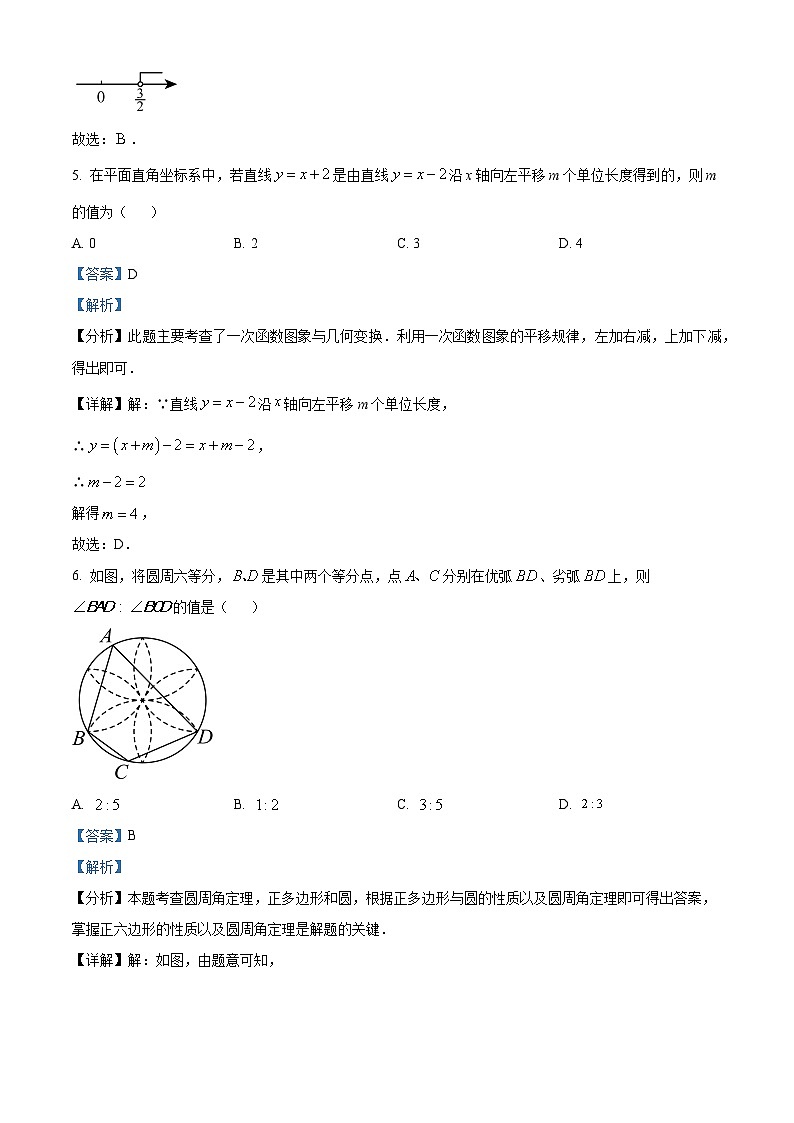 35，2024年安徽省宣城市中考一模数学试题03