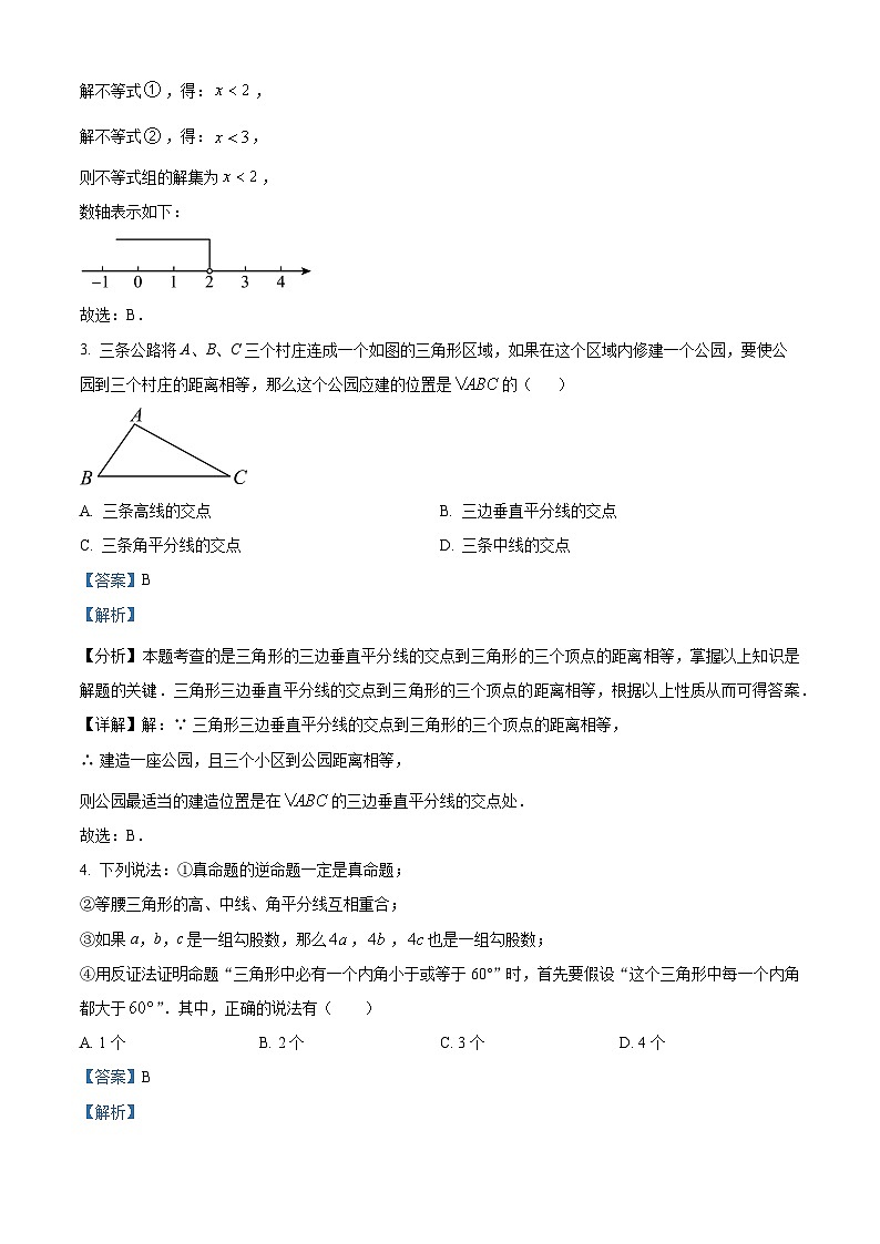 76，河南省郑州市二七区第五十七中学2023-2024学年八年级下学期第一次月考数学试题02