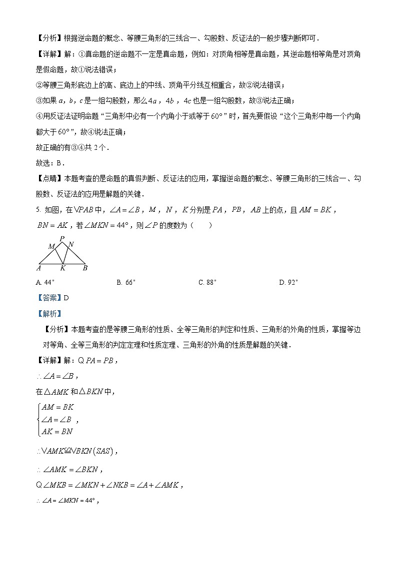 76，河南省郑州市二七区第五十七中学2023-2024学年八年级下学期第一次月考数学试题03