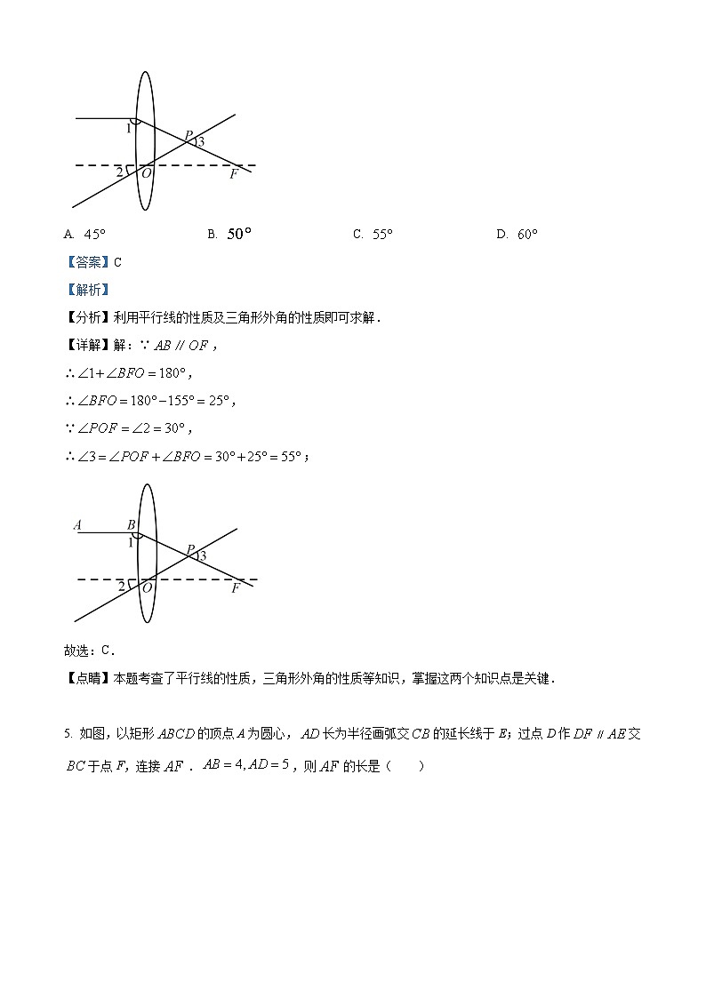 2024年山东省聊城临清市中考二模数学试题（原卷版+解析版）03