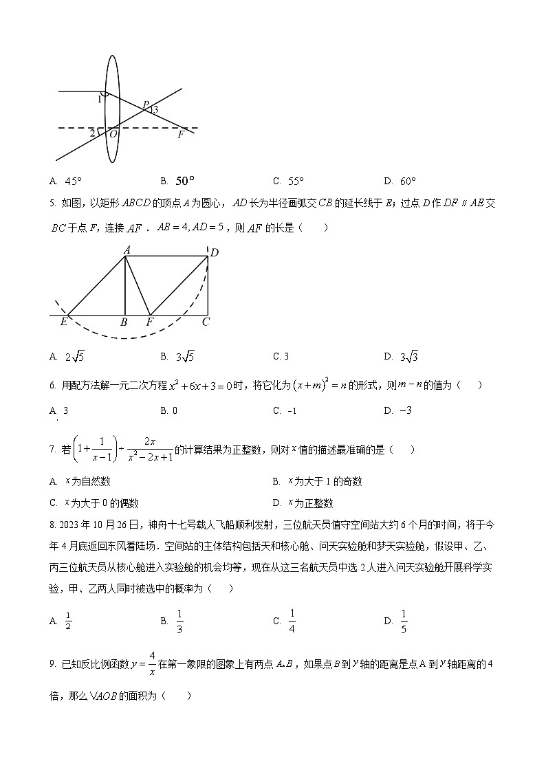 2024年山东省聊城临清市中考二模数学试题（原卷版+解析版）02