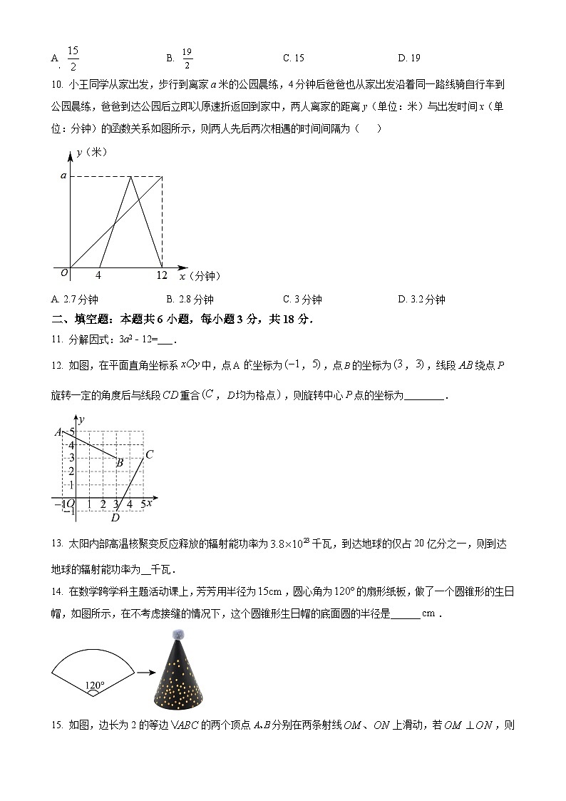 2024年山东省聊城临清市中考二模数学试题（原卷版+解析版）03