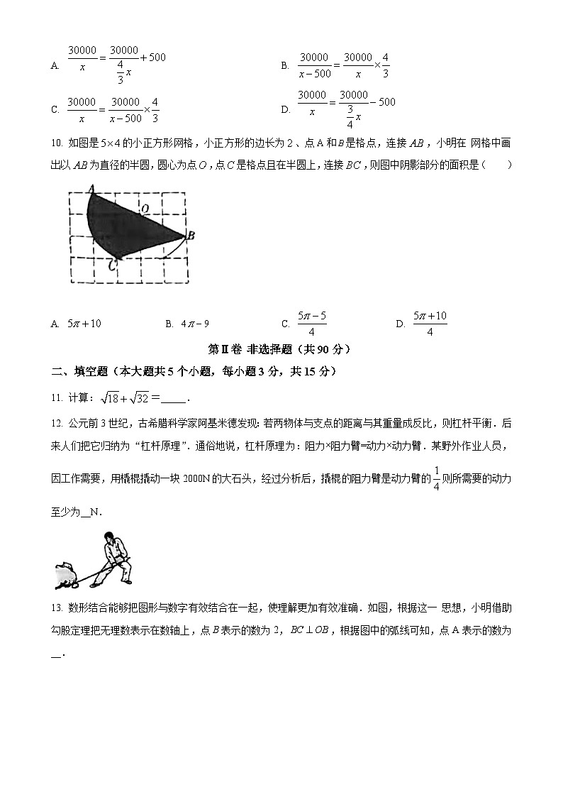 2024年山西省晋中市太谷区多校九年级中考三模数学试题（原卷版）第3页