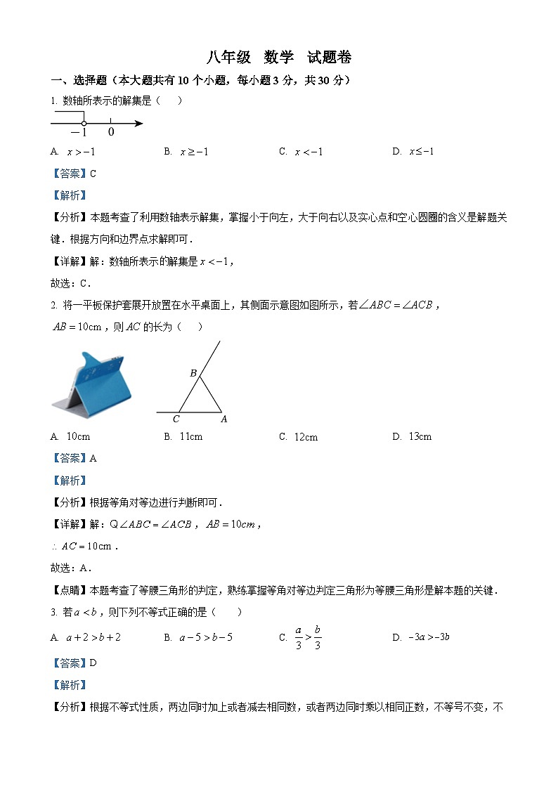 河南省郑州市学科网资源库研究院1(编辑教研五)2023-2024学年八年级下学期月考数学试题（）第1页