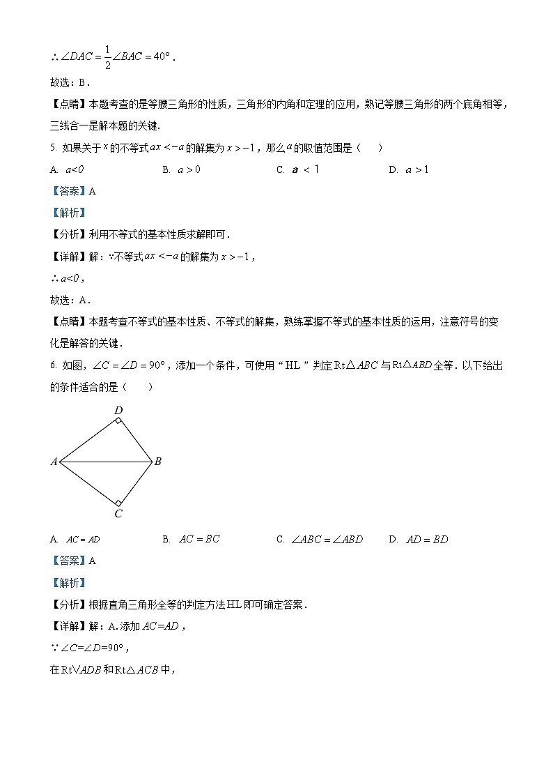 河南省郑州市学科网资源库研究院1(编辑教研五)2023-2024学年八年级下学期月考数学试题（）第3页