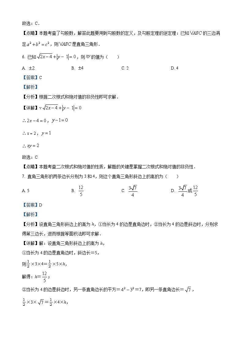 95，甘肃省定西市岷县岷阳初级中学2023-2024学年八年级下学期3月月考数学试题03