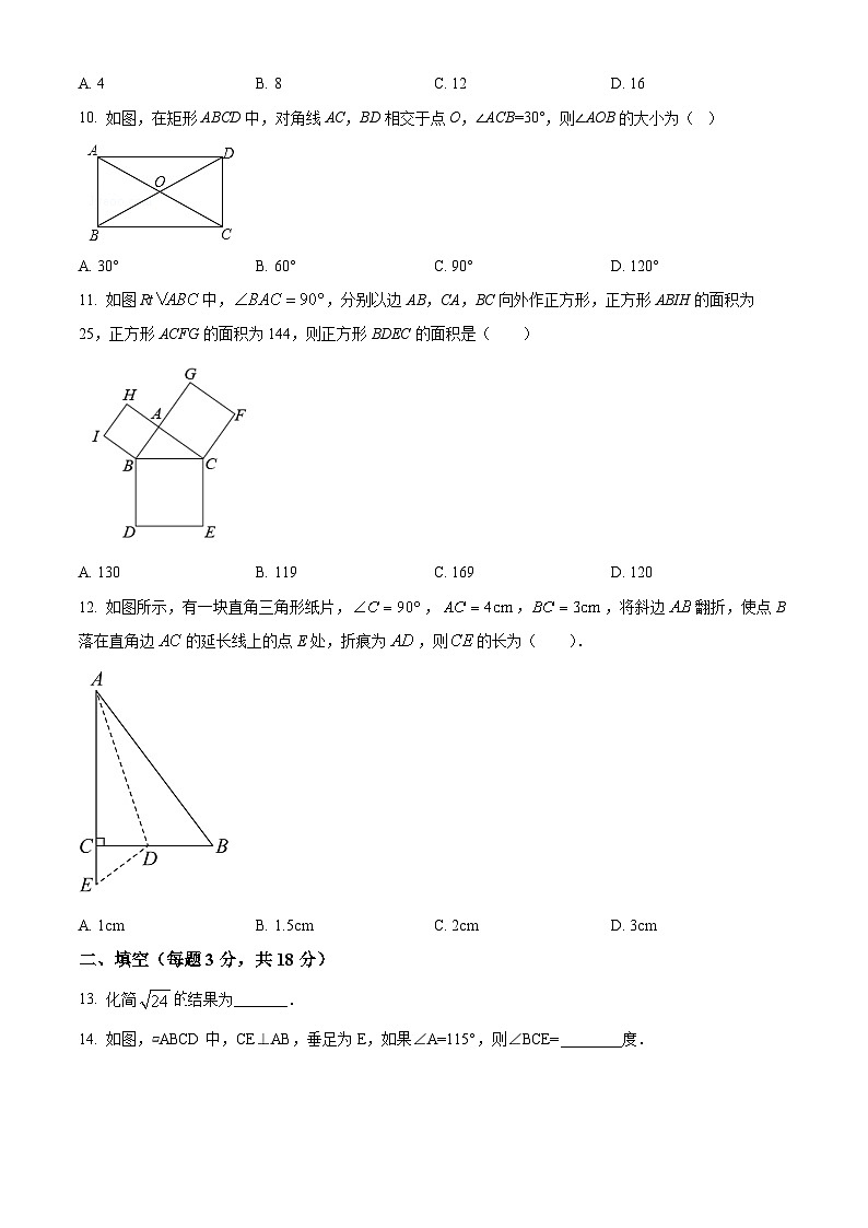 天津市滨海新区塘沽第六中学2023-2024学年八年级下学期期中数学试题（原卷版+解析版）02