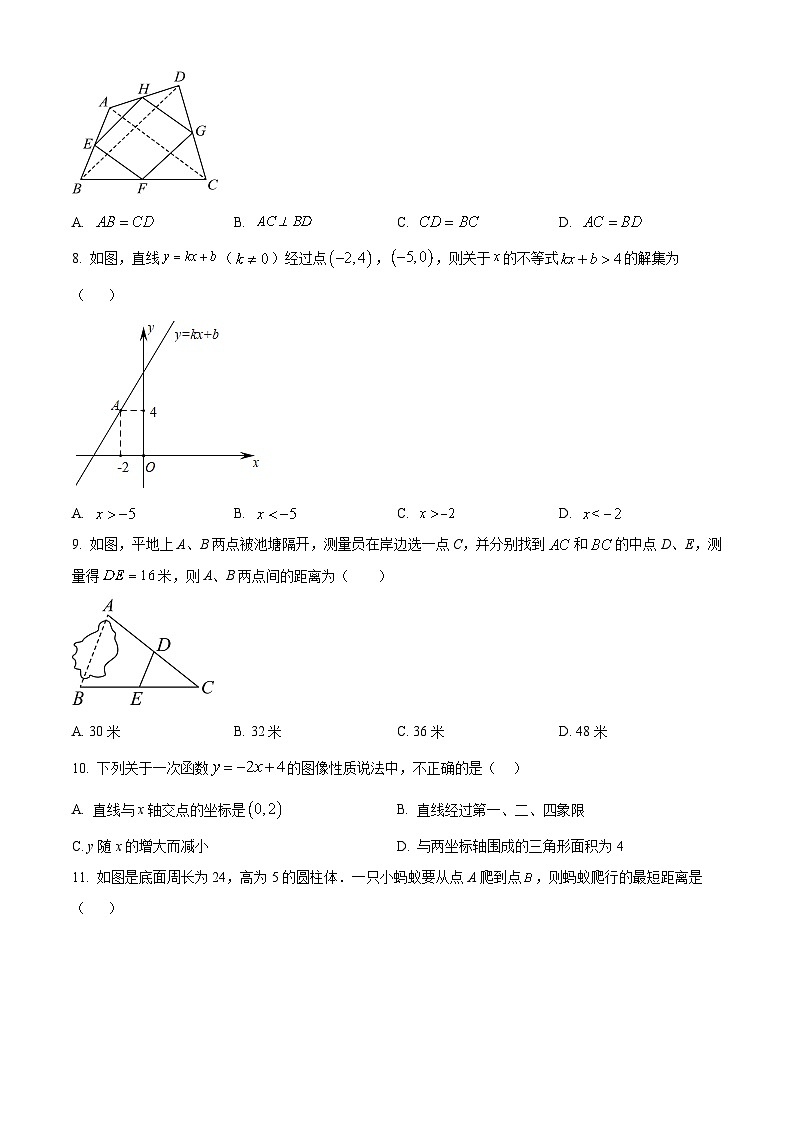 云南省昆明市五华区云南师范大学实验中学2023-2024学年八年级下学期期中数学试题（原卷版+解析版）02