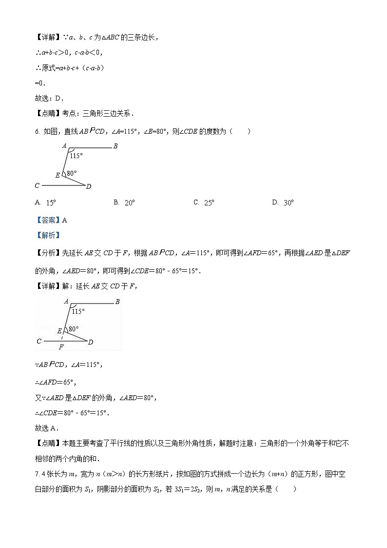 05，江苏省扬州市邗江区邗江区实验学校2023-2024学年七年级下学期3月月考数学试题03
