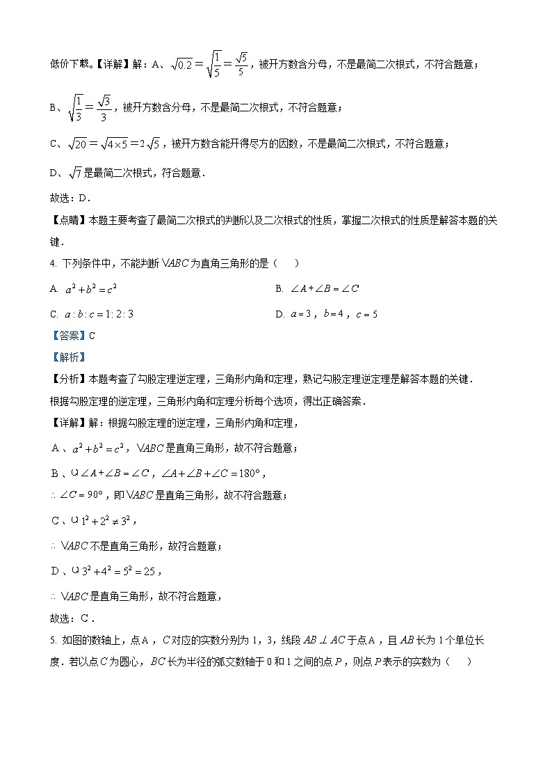 07，安徽省淮南市凤台县部分学校2023-2024学年八年级下学期第一次月考数学试题02