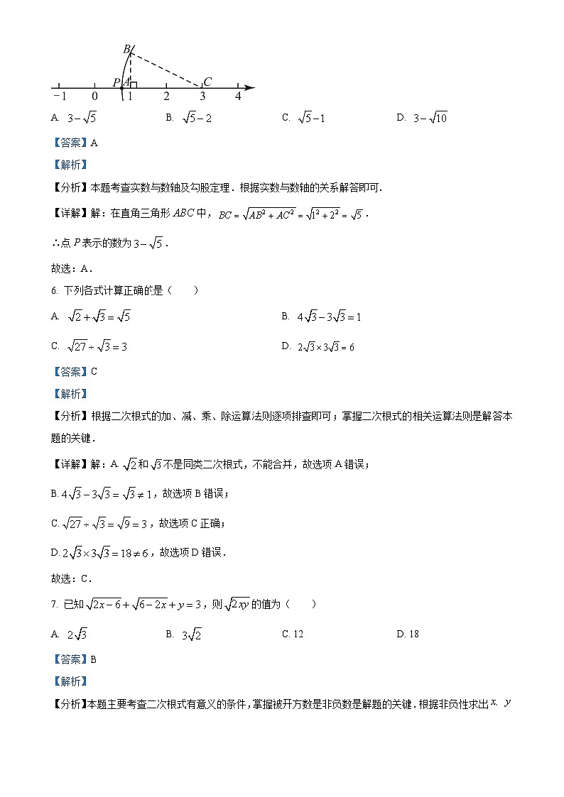 07，安徽省淮南市凤台县部分学校2023-2024学年八年级下学期第一次月考数学试题03