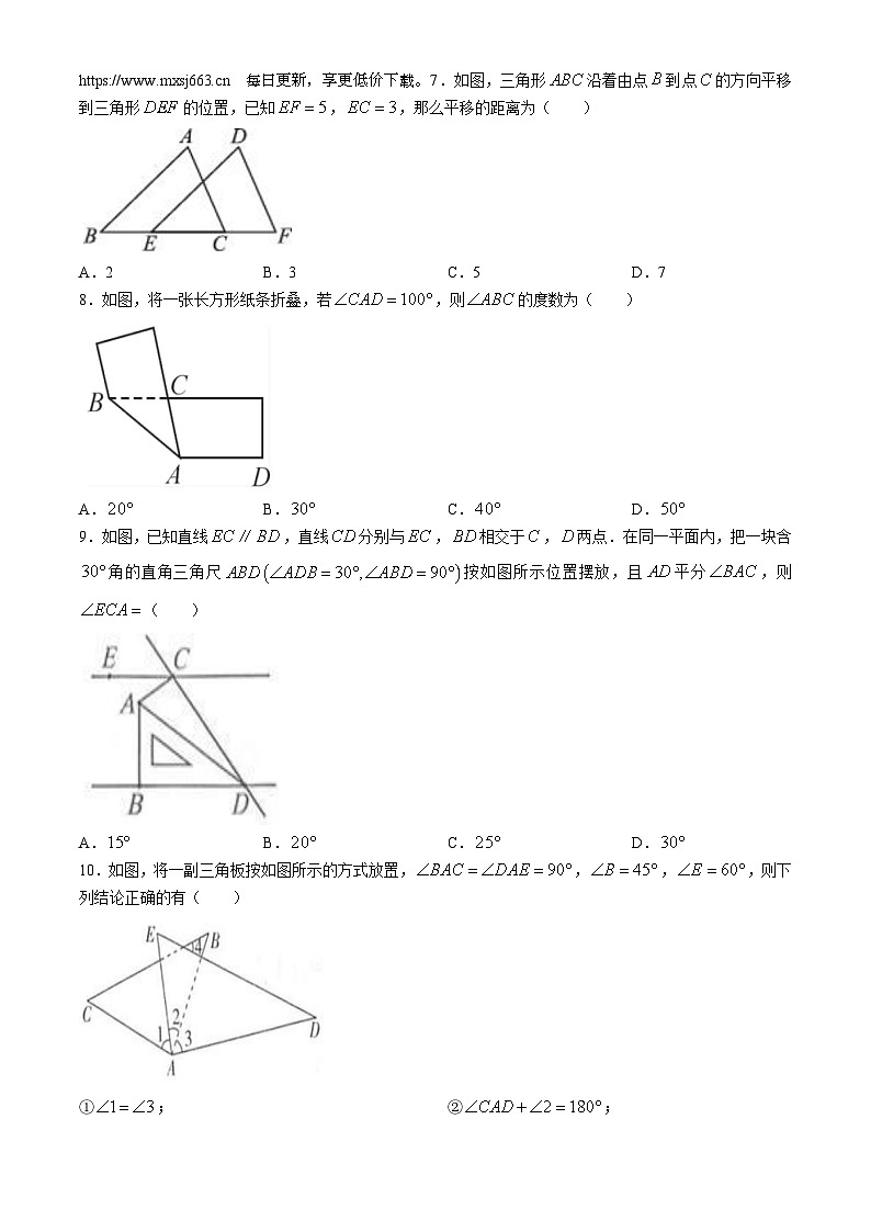 10，内蒙古自治区巴彦淖尔市杭锦后旗杭锦后旗陕坝中学2023-2024学年七年级下学期4月月考数学试题(无答案)02