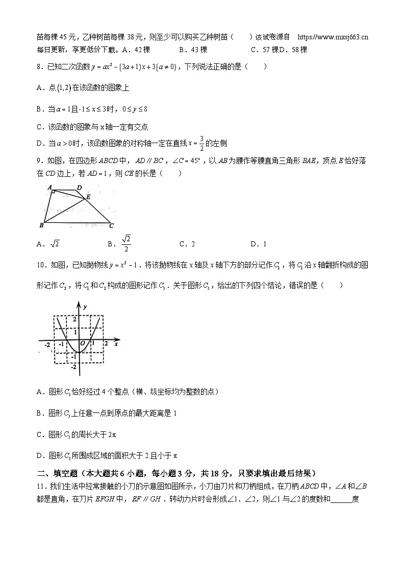 27，2024年山东省威海市经济技术开发区皇冠中学中考一模数学模拟试题(无答案)02
