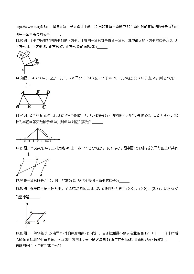 32，黑龙江省哈尔滨市第十七中学校2023-2024学年八年级下学期月考数学试题(无答案)02