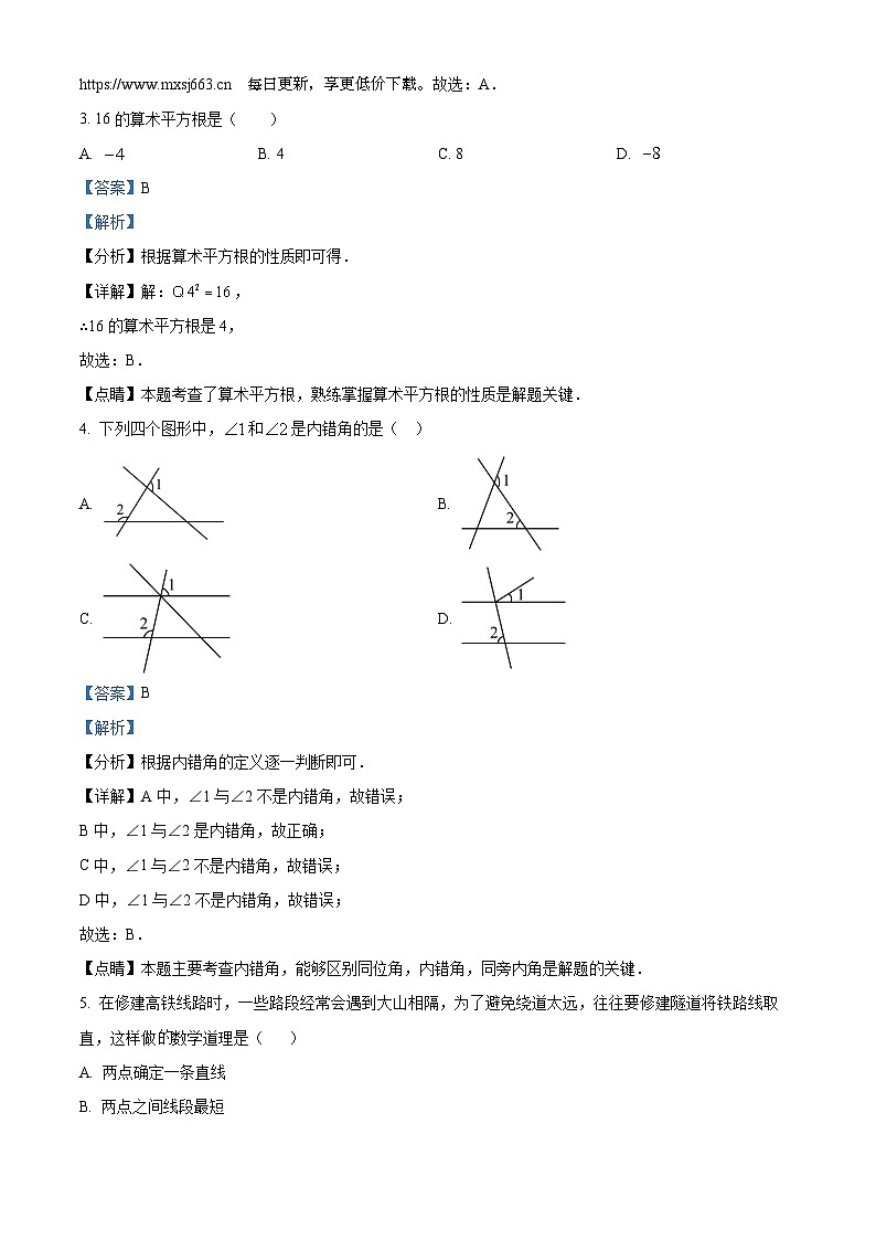 33，河南省驻马店市泌阳县2023-2024学年七年级下学期4月月考数学试题第2页