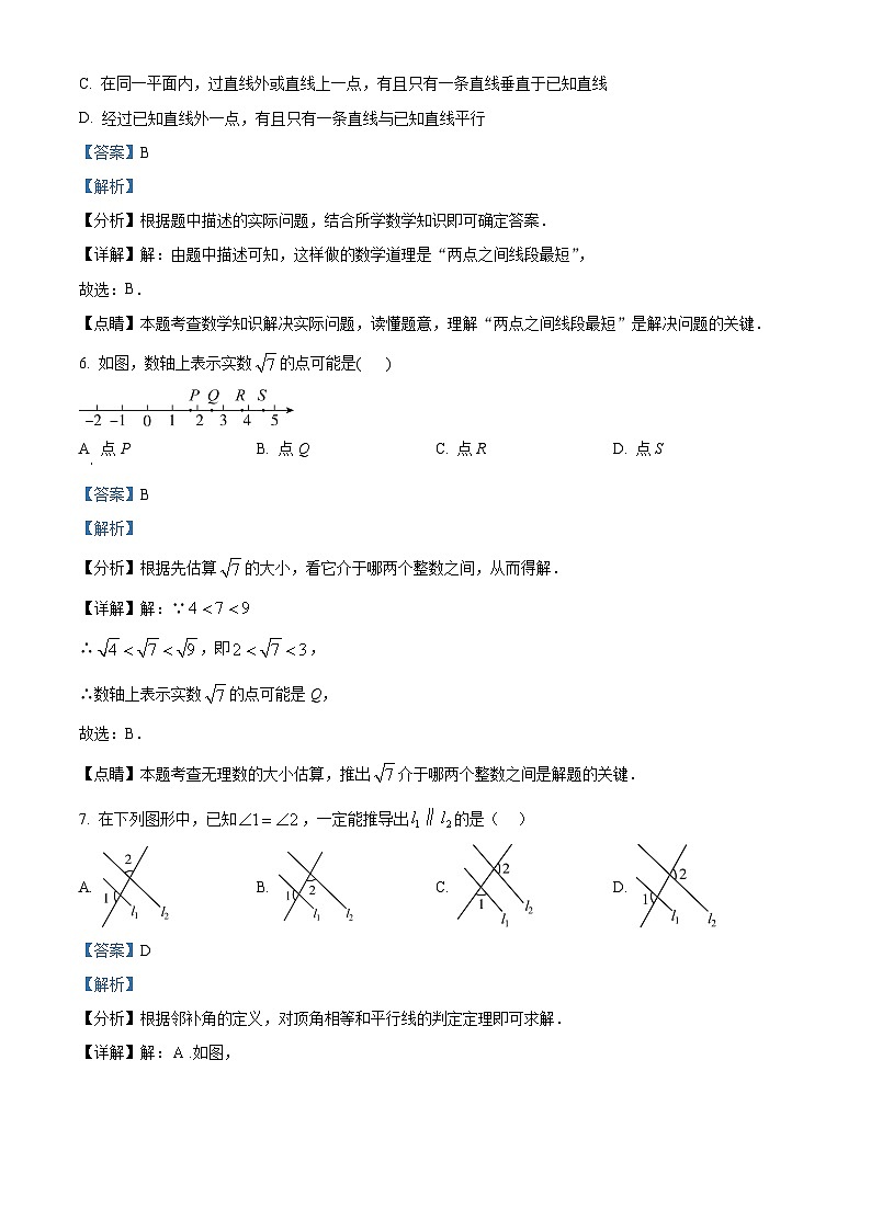 33，河南省驻马店市泌阳县2023-2024学年七年级下学期4月月考数学试题第3页