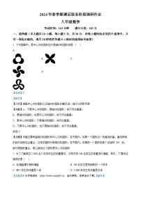 45，江苏省无锡市宜兴市桃溪中学2023-2024学年八年级下学期月考数学试题