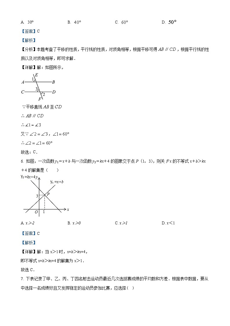 50，广东省广州市实验外语学校2023-2024学年九年级下学期月考数学试题03