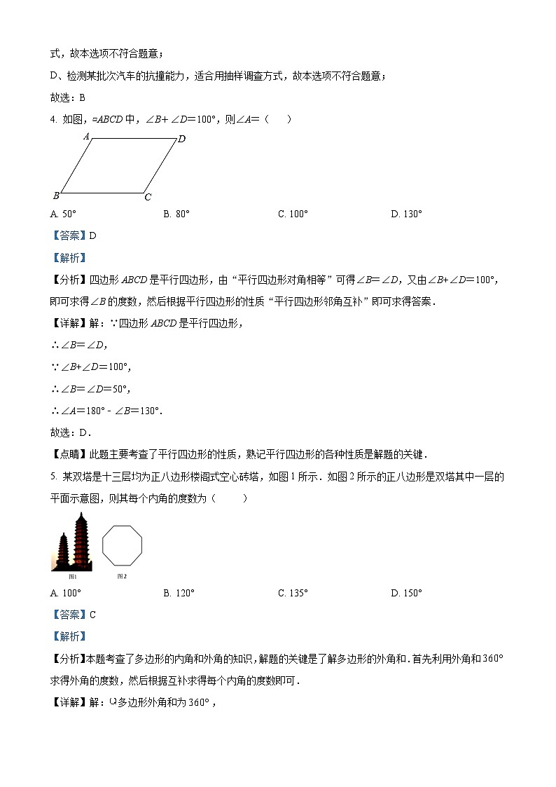 51，江苏省无锡市宜兴市桃溪中学2023-2024学年九年级下学期第一次月考数学试题02