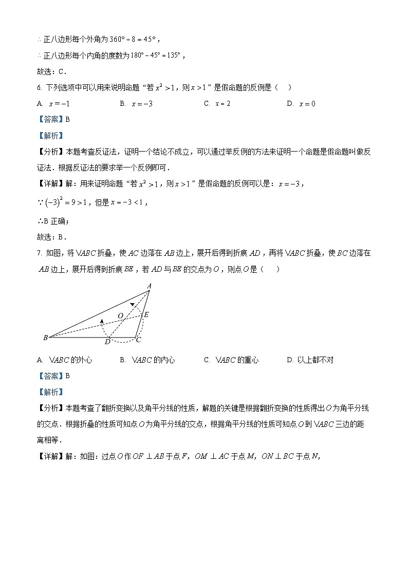 51，江苏省无锡市宜兴市桃溪中学2023-2024学年九年级下学期第一次月考数学试题03