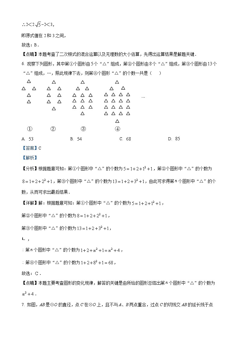60，2023年重庆市万州二中教研片区中考数学联考模拟预测题03