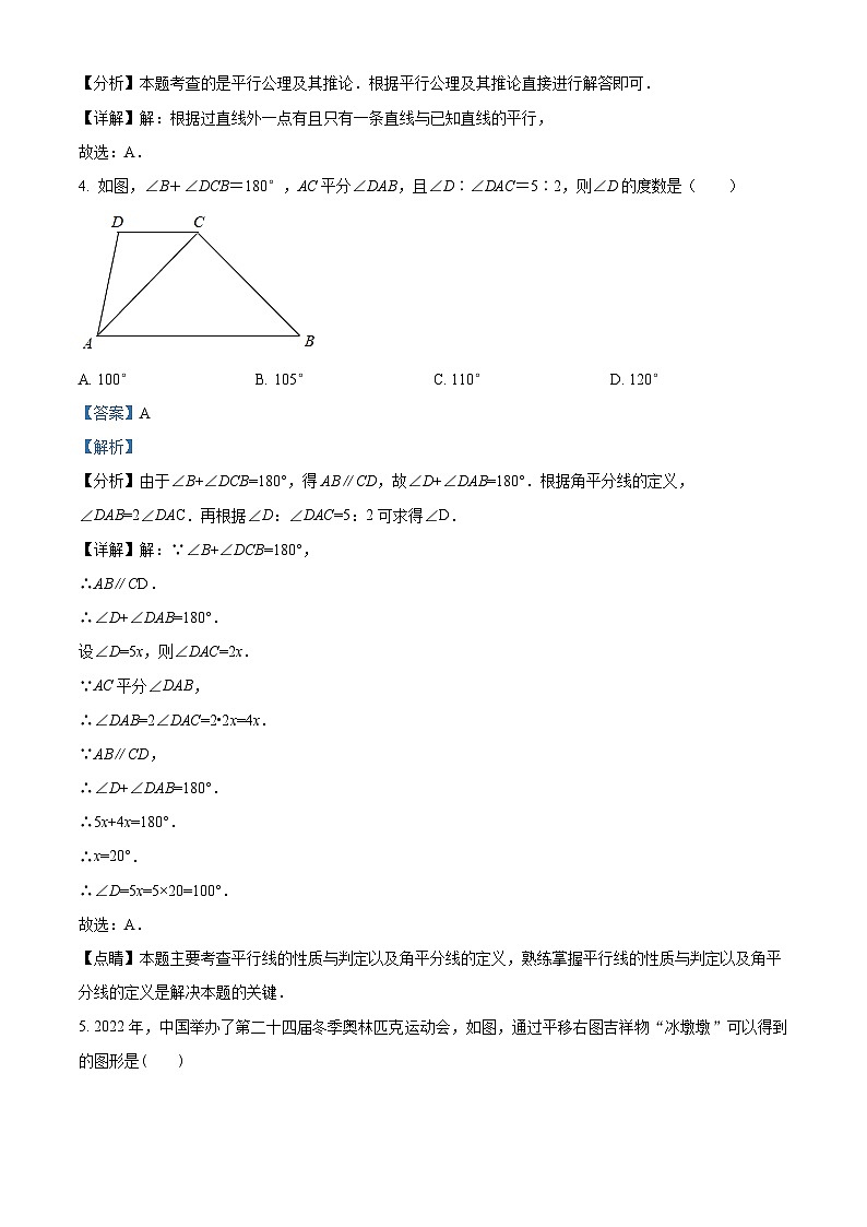 63，甘肃省武威市凉州区武威第五中学2023-2024学年七年级下学期3月月考数学试题02