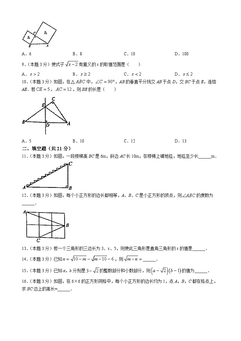 70，黑龙江省齐齐哈尔市龙江县部分学校联考2023-2024学年八年级下学期第一次月考数学试题(无答案)第2页