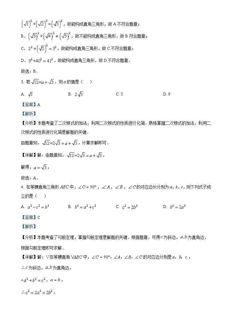 86，江西省宜春市高安市第二中学、第四中学联考2023-2024学年八年级下学期月考数学试题02
