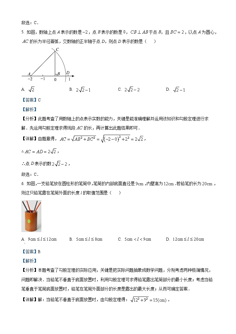 86，江西省宜春市高安市第二中学、第四中学联考2023-2024学年八年级下学期月考数学试题03