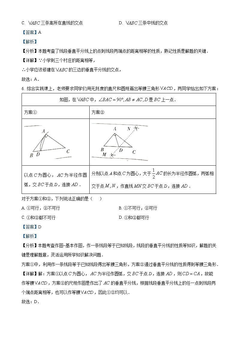 98，河北省保定市高碑店市2023-2024学年八年级下学期月考数学试题第3页