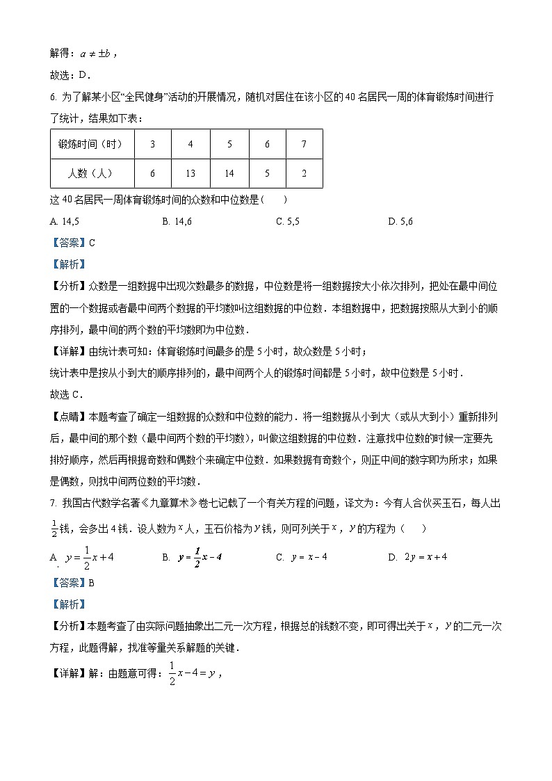 100，2024学年贵州省黔南州部分学校九年级下学期一模考试数学模拟试题03