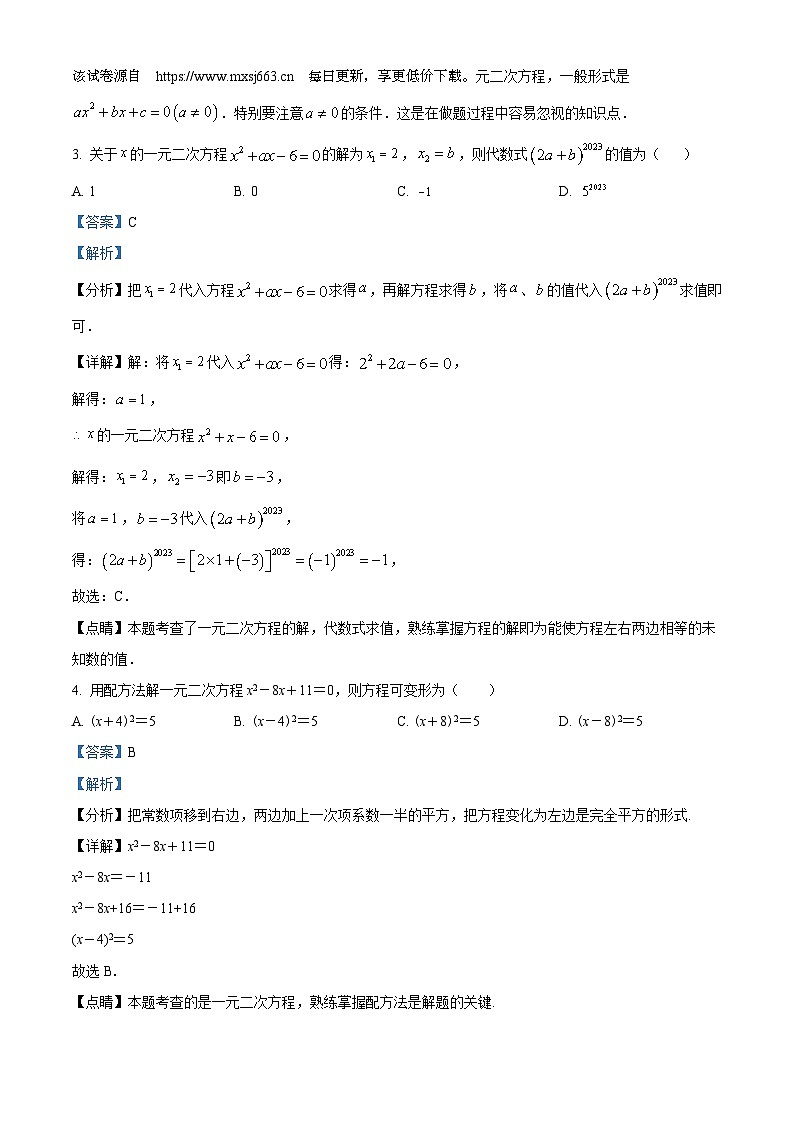 140，山东省威海市环翠区实验中学2023-2024学年八年级下学期期中数学试题第2页