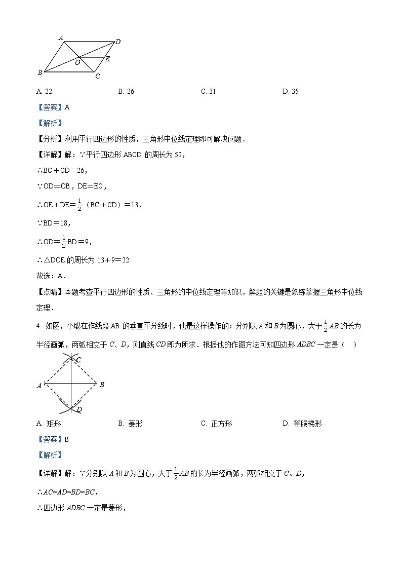 151，江苏省泰州市海陵区泰州中学附属初级中学2023-2024学年八年级数学下学期3月试题02