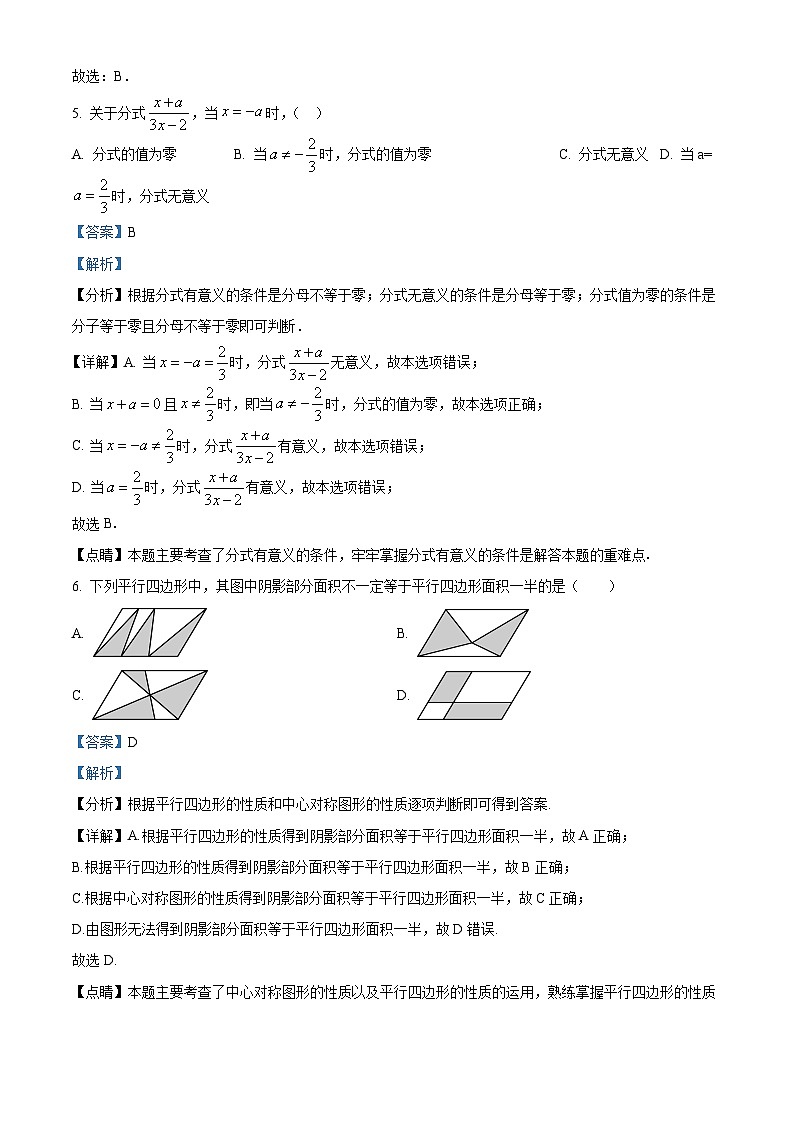 151，江苏省泰州市海陵区泰州中学附属初级中学2023-2024学年八年级数学下学期3月试题03