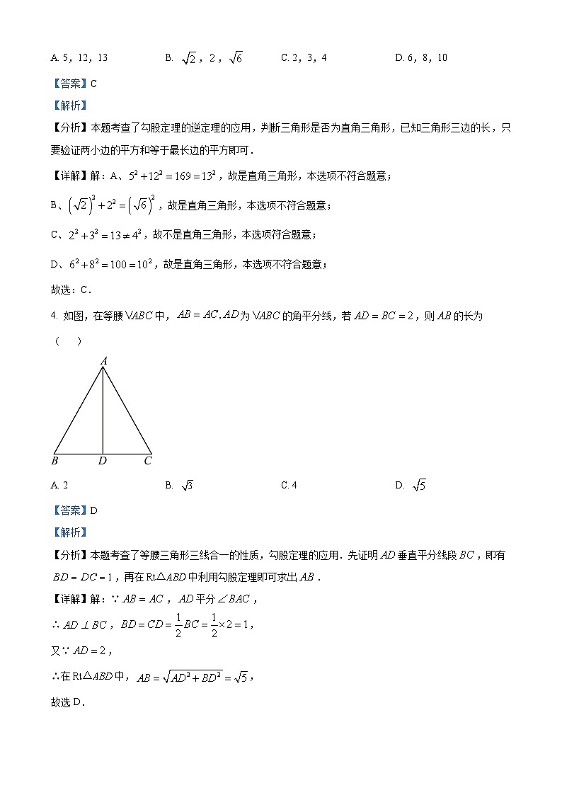 01，陕西省西安市高新一中沣东中学2023-2024年八年级下学期第一次月考数学试题02